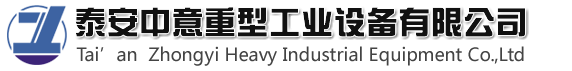 Tai'an Zhongyi Heavy Industrial Equipment Co.,Ltd