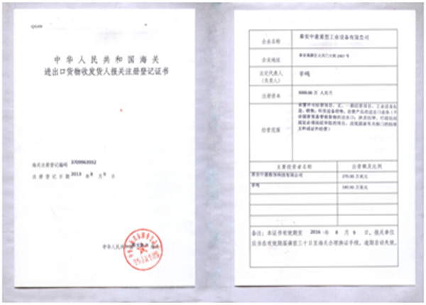 Import and export goods receipt and delivery registration certificate of customs